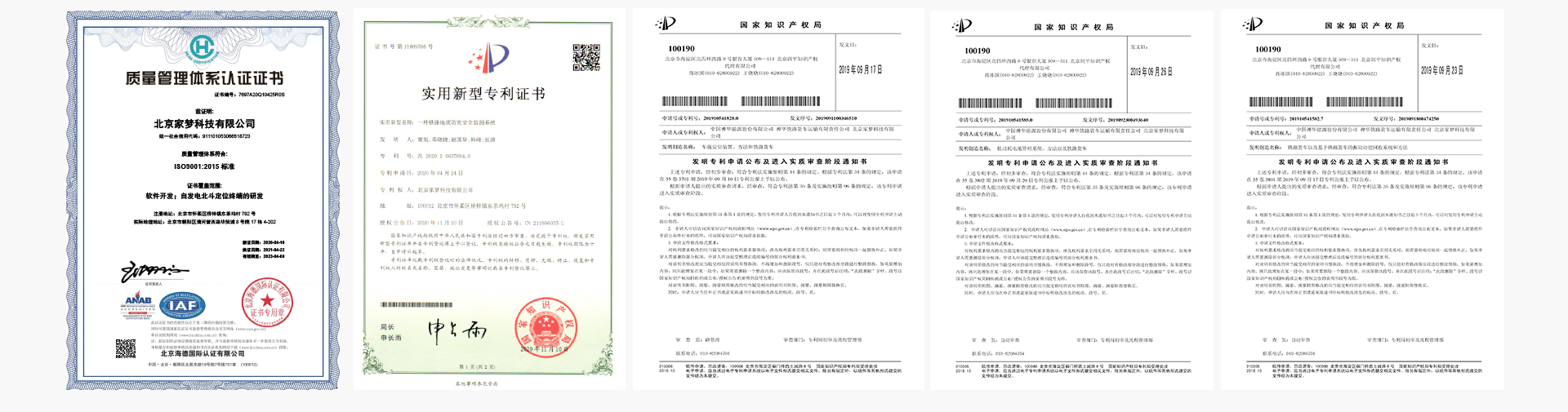 企業(yè)榮譽2.png