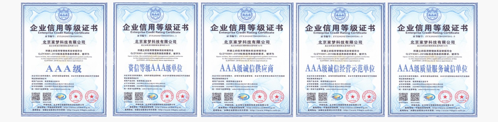 企業(yè)榮譽3.jpg