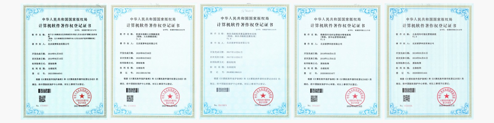 企業(yè)榮譽5.jpg