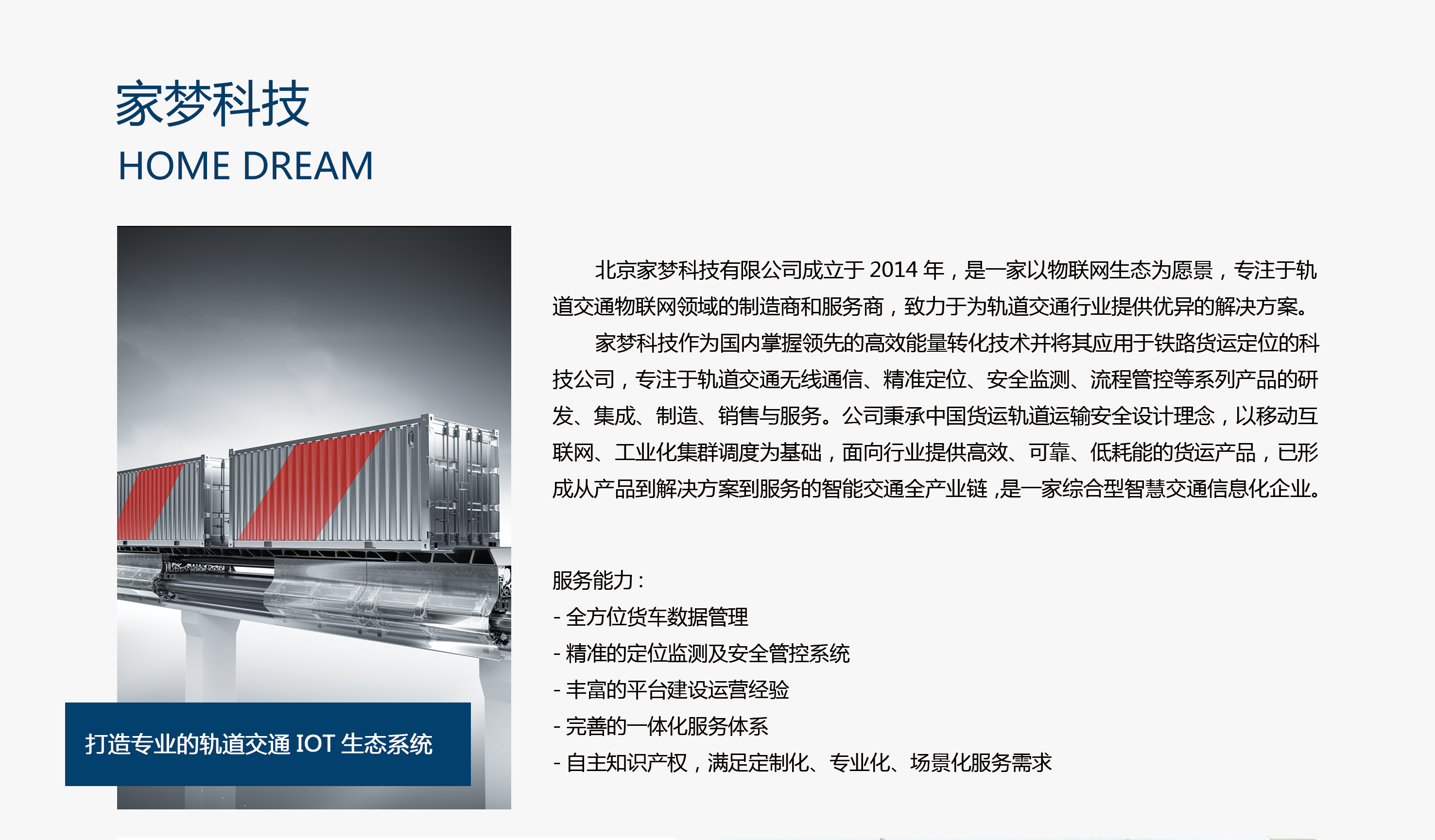 公司簡介1.jpg